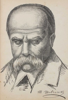 [Шевченко Т. Кобзарь. Стихотворения]. Харкiв, 1930.